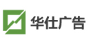 意大利贵宾会登录案例泸州华仕广告有限公司