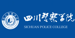 意大利贵宾会登录案例:四川警察学院